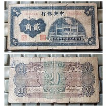 Old Coin Republic lao zhi bi Fidelity lao piao American bills manufactured by central bank er jiao Angular 2