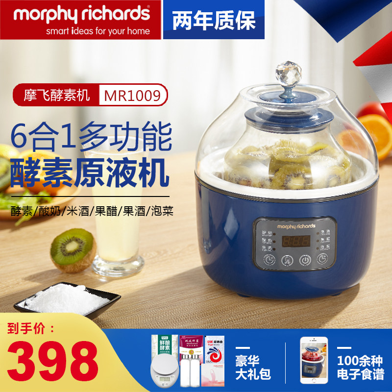 British Mofei Enzyme Machine Home Automatic Homemade Fruit Fermenter Multifunctional Large-capacity Filiality Yogurt Machine