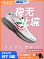 Saucony Somanni Guide Guide 16 Женская поддержка Shock Absorption кроссовка профессиональная марафонская спортивная обувь