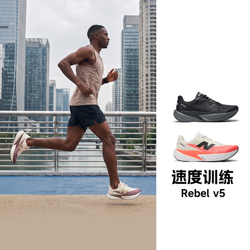 New Balance Fuelcell Rebel V5 Men's 26 New Cushioning Training Running Shoes Sneakers