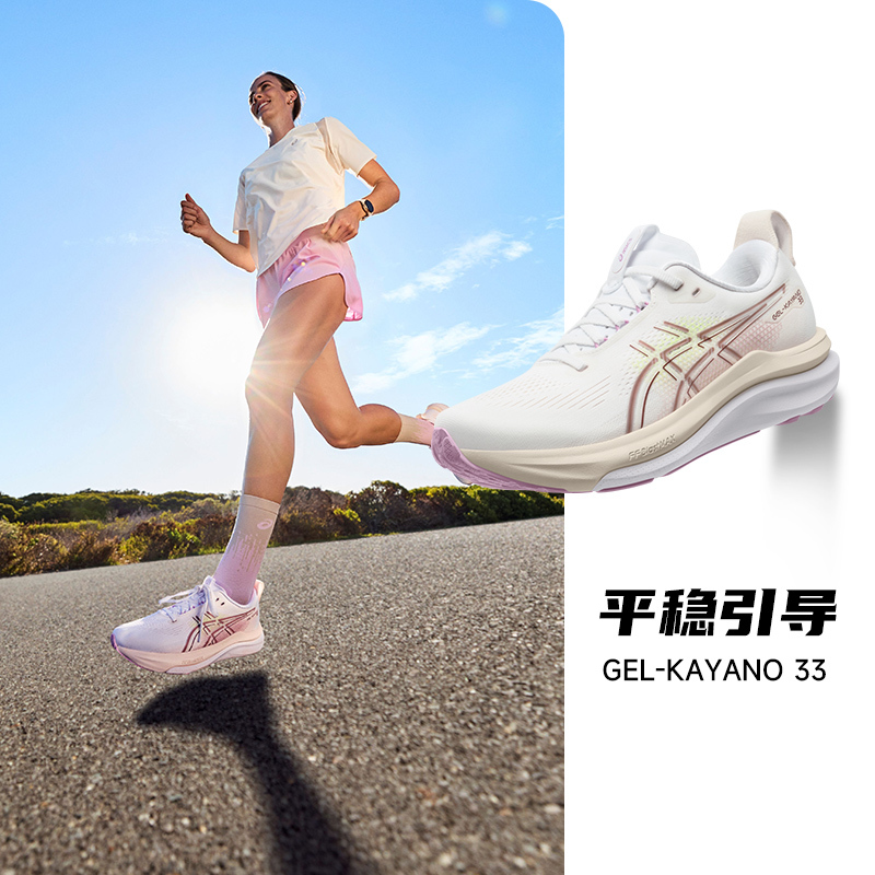 2026 New Asics Kayano 33 Women's K33 Breathable and Wear-Resistant Running Shoes Marathon Jogging Shoes