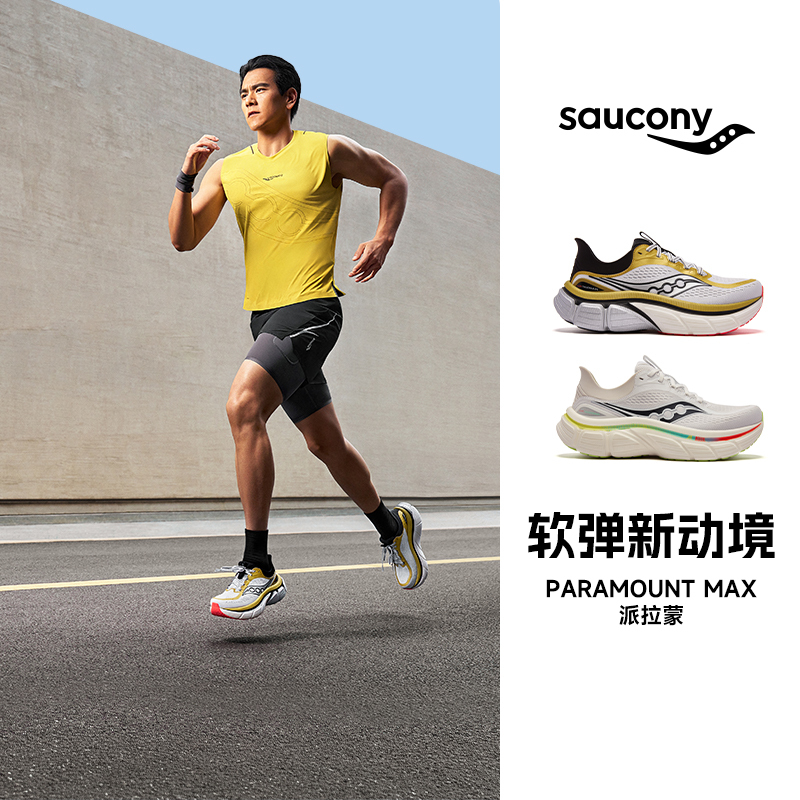 Saucony Paramount Max Men's and Women's Summer Cushioning Running Shoes Direct from Official Warehouse
