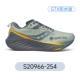 S20966-254 Мужская водонепроницаемая версия GTX Готовая продукция SF Express