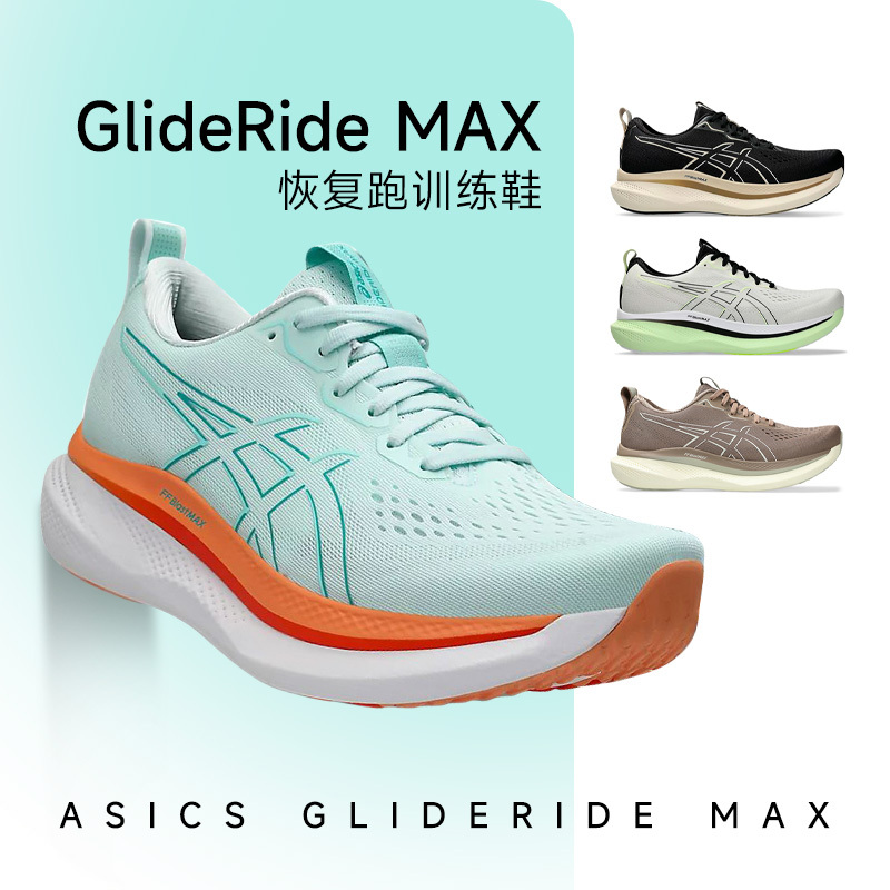 Asics Glideride Max Men's and Women's Running Shoes, Stable Running, Cushioning, Sports, Cool Movement Asics Glideride Max Men's and Women's Running Shoes, Stable Running, Cushioning, Sports, Cool Movement