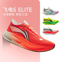 Li Ning, беговые кроссовки подходит для мужчин и женщин, профессиональная углеродная пластина, новая коллекция