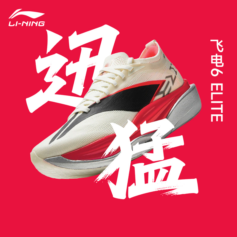 Li-Ning's New Feidian 6Elite Super Capsule Running Shoes for Men and Women, Carbon Plate Sports Shoes for Marathon Racing