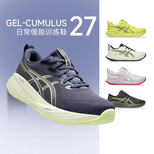 ASICS Мужская гель-кумулюс 27 Легкие амортизационные кроссовки C27 Профессиональная спортивная обувь C27