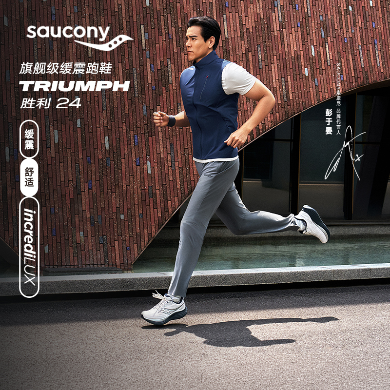 Saucony/Saucony Triumph Victory 24 Men's and Women's Running Shoes Direct from Warehouse [Same Model as Paul Epps]