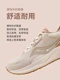 Saucony Sochengi Men and Women