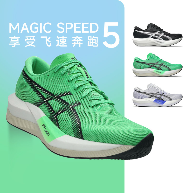 Asics Magic Speed 5 Men's and Women's Racing Carbon Plate Running Shoes with Cushioning, Rebound, Breathability, and Cool Movement