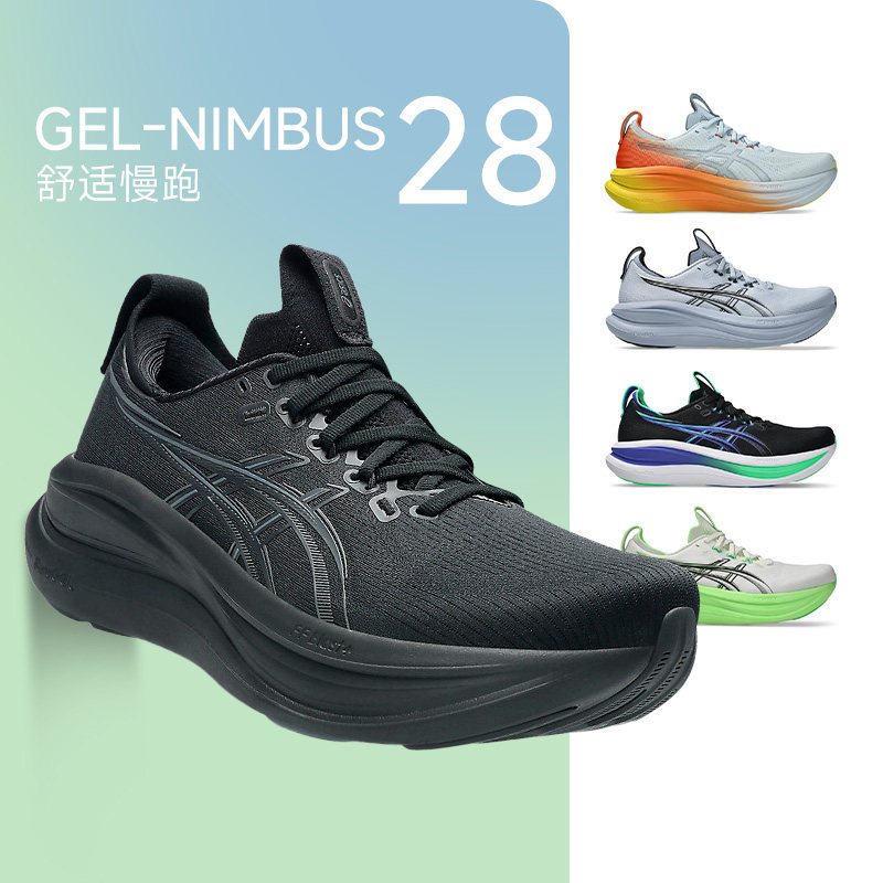 Asics Nimbus 27 28 Men's N27 28 Running Shoes Cushioning Rebound Jogging Shoes Marathon