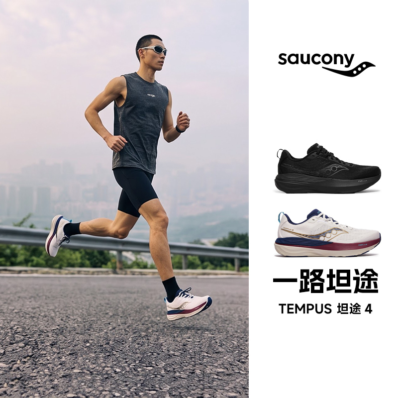 Saucony Tempus 4 Men's and Women's Stable Support Lightweight Comfortable Running Shoes Sports Shoes