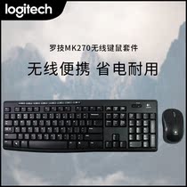 罗技 MK270无线键鼠套装 配M185无线鼠标 多媒体办公套件键鼠套装