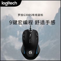 Logitech G300s Programmable Macro CF Jedi Survival Heroes League LOL Cable Game G300S Mouse