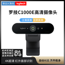 Logitech C1000E Camera 4K Ultra High Definition Webcast Taobao Computer Business Office Beauty Free Belt Mai