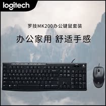 实体店罗技 MK200多媒体有线键鼠套装 有线键盘鼠标办公套装