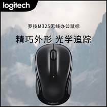M325新款罗技USB无线鼠标笔记本台式机通用全国联保 盒装