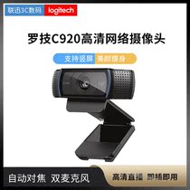 Logitech C920 C920e Video yy Anchor Live Computer HD Webcam C922 No Beauty Office