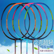 Brand new Li Ning WS300 700600 72 74 79 79 racket full carbon single double beat super light weight 30 lb