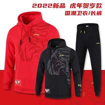 2022 new Li Ning badminton suit long sleeve male and female Lianhood Year-of-the-wear sports jacket AWDS529