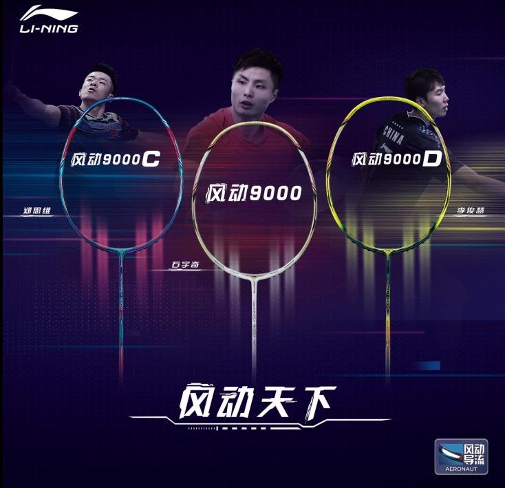 Li Ning Badminton Racket Carbon National Team Zheng Thinking Pneumatic 9000C D i 5000 6000 4000