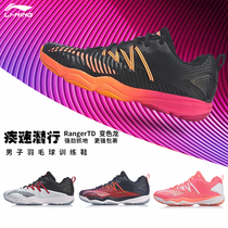 20 Li Ning badminton shoe men AYTP015 023 031 AYTQ003 011 damping non-slip