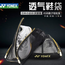 Yünix YONEX Shoes Bag Yy Badminton Shoes Bag Sneaker Bag Containing bag BAG815CR BAG812CR
