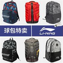 Li Ning Badminton Bag ABJR018 122138 Multifunction Large Capacity Satchel Training Travel Backpack