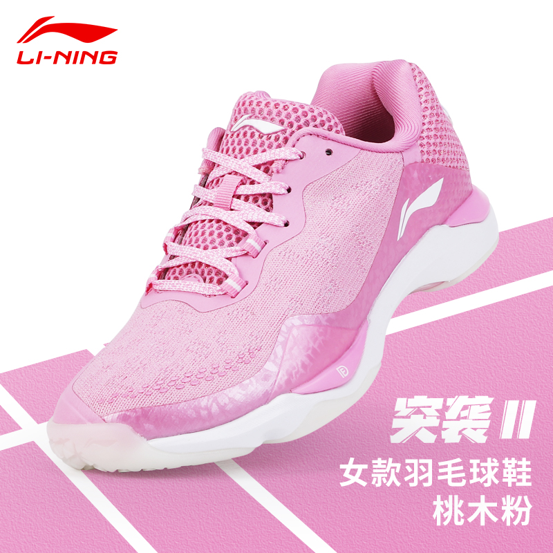 2020 Li Ning badminton shoes sound explosion and abrasion resistant ultra light male and female sneakers raid 2 0 chameleon