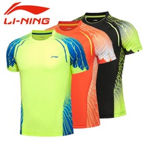 Li Ning Badminton Suit Suit for men and women AAYL113 096 race Sport suit jacket speed dry short sleeves