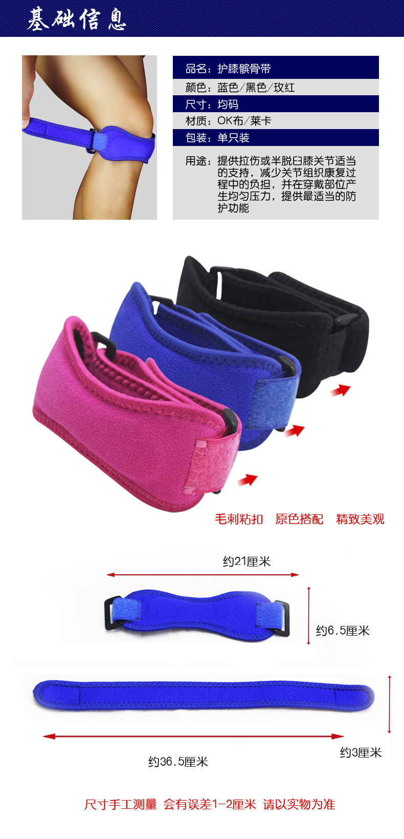 Protection sport - Ref 582297 Image 13