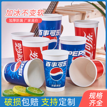 500ml Pepsi Cal Cup Paper Cup Thickened Disposable Double Coat 1000 Only with Cover Customized