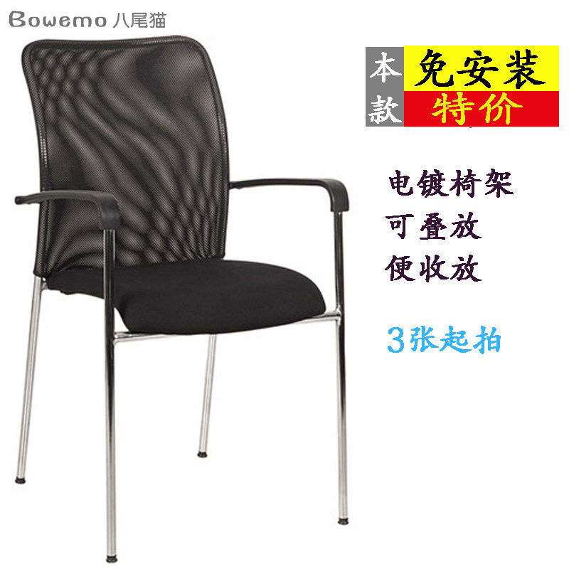 Minimalist office meeting Guests chair steel Four-foot Cascade Training Negotiation Chair Mesh mesh No armchair Receptionist Chair