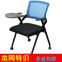Eight-tailed cat folding training chair with writing board four feet meeting chair with pulley small table plate office chair computer chair
