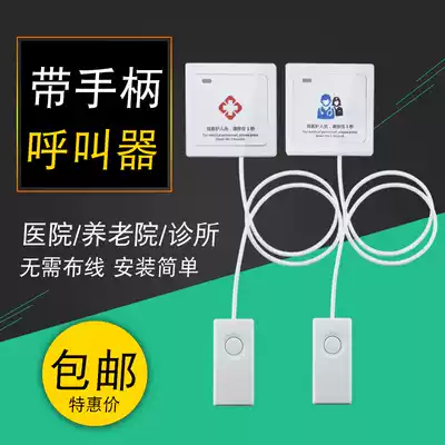 Hospital wireless calling device Clinic Nursing home Nursing home calling bell with handle line dressing room elderly bed head