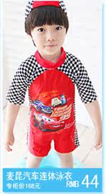 Maillot de bain garcon - Ref 2539863 Image 26