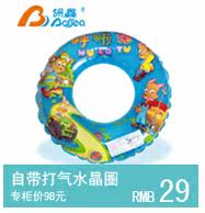 Maillot de bain garcon - Ref 2539863 Image 44