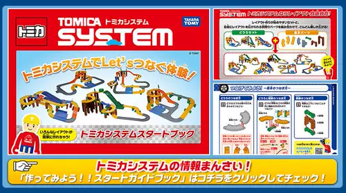 Подлинный Томи Доми Какка Прыгайте, чтобы повернуть обратно к горной дорожной лифте с высокой скоростью много -сетевой 820109 потери коробки