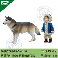 Wolf 3 бесплатная доставка