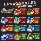 三宝 Samsung, волчок, волшебная металлическая игрушка для мальчиков со шнуром, новая коллекция, модернизированная версия, сражение