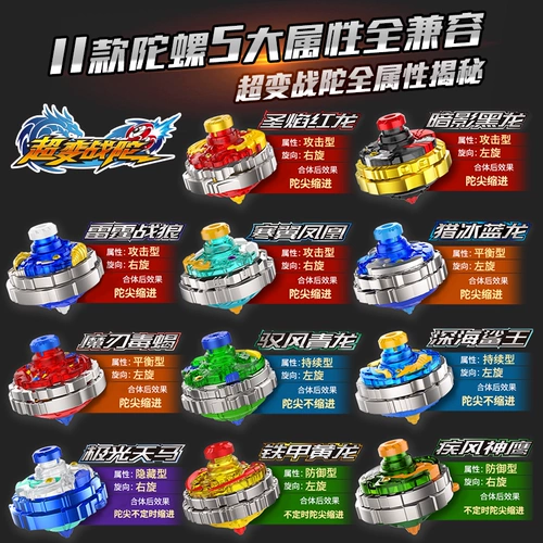 三宝 Samsung, волчок, волшебная металлическая игрушка для мальчиков со шнуром, новая коллекция, модернизированная версия, сражение