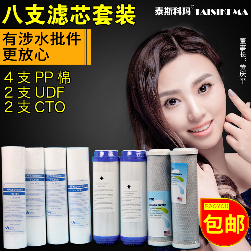 The first three 10-inch water purifier water purifier universal filter 123 PP UDF CTO one year set accessories