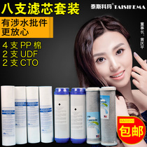 Front 3 10 inch water purifier water purifier universal filter 123 grade PP UDF CTO one year set of accessories