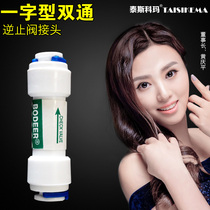 Double-way check valve joint water purifier joint 2-point RO flat check valve