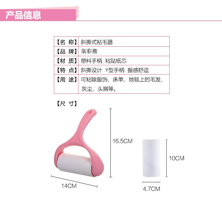 彩 熊 家居 giấy dính dính con lăn dính tóc dính xiên quần áo có thể mặc quần áo bụi bẩn bàn chải loại bỏ giấy - Hệ thống giá giặt máy cắt lông xù quần áo len