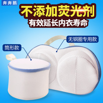Machine wash underwear anti-deformation laundry bag Bra bag Underwear bag special laundry net bag Bra washing machine care bag