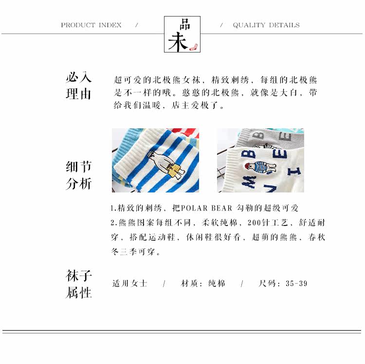 Chaussettes - collants F101 - Ref 761537 Image 9