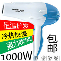 Student dormitory dedicated electric hair dryer household hot and cold air duct constant temperature low power 1000W silent air blower
