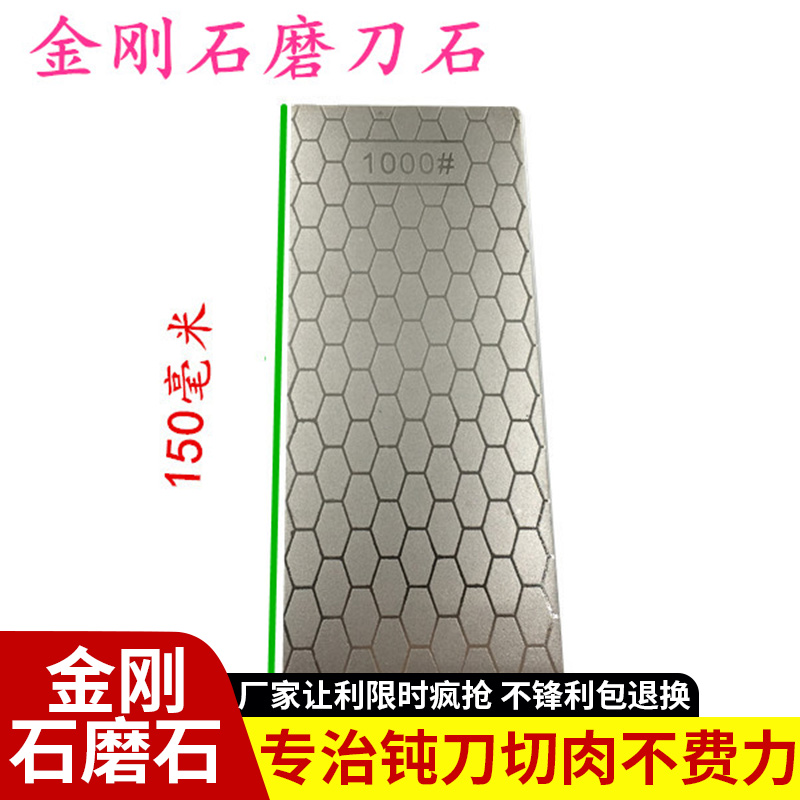 Portable 400 mesh-1000 mesh diamond whetstone outdoor small grinding blade grinding fish hook file