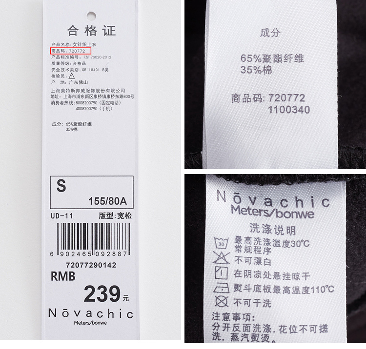 Sweatshirt femme METERS BONWE  METERSBONWE en Polyester - Ref 3216491 Image 28